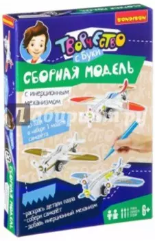 Сборная 3D модель для раскрашивания. Самолёт с инерционным механизмом