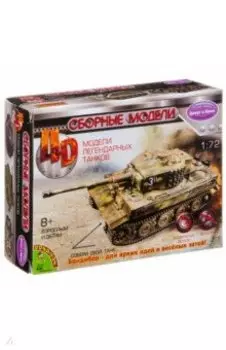 Сборная 4D модель танка