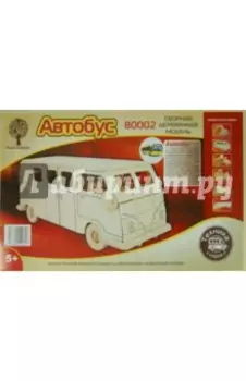 Сборная деревянная модель "Автобус" (80002)