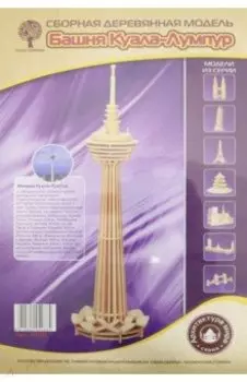 Сборная деревянная модель Башня Куала-Лумпура
