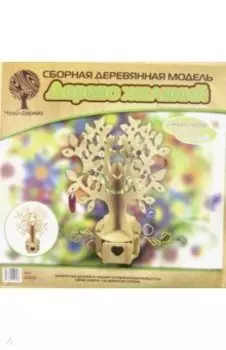 Сборная деревянная модель. Дерево желаний