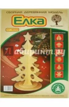 Сборная деревянная модель "Елка" (80006)