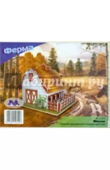 Сборная деревянная модель Ферма, цветная