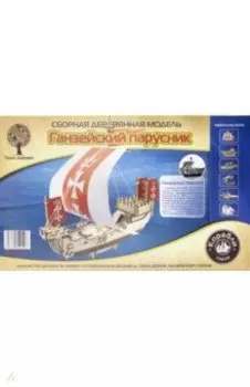 Сборная деревянная модель "Ганзейский парусник" (80124)