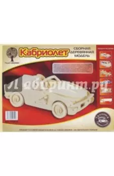 Сборная деревянная модель "Кабриолет БМВ"