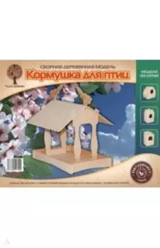 Сборная деревянная модель Кормушка II
