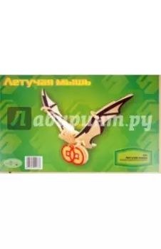 Сборная деревянная модель. Летучая мышь (E041)