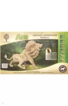 Сборная деревянная модель Лев
