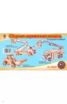 Сборная деревянная модель Набор строительных автомобилей, 3 штуки