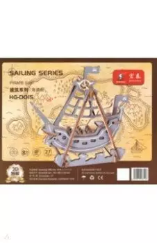 Сборная деревянная модель Пиратский корабль