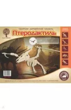 Сборная деревянная модель Птеродактиль