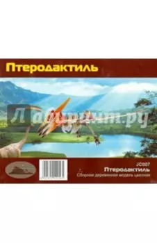 Сборная деревянная модель "Птеродактиль"