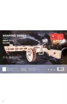 Сборная деревянная модель Пулемёт ППШ-41