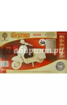 Сборная деревянная модель "Скутер" (80001)