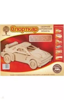 Сборная деревянная модель "Спорткар" (Р065А)