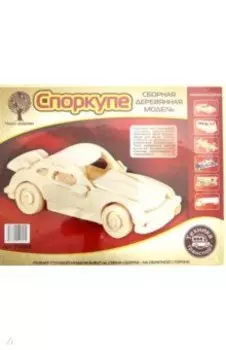 Сборная деревянная модель "Спорткупе"