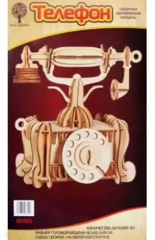 Сборная деревянная модель Телефон