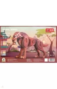 Сборная деревянная модель Тигр