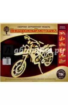 Сборная деревянная модель. Внедорожный мотоцикл