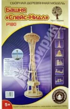 Сборная модель "Башня Спейс-Нидл" (P180)
