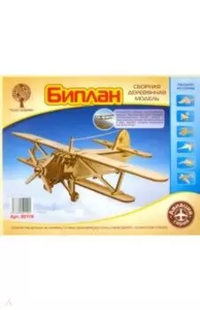 Сборная модель Биплан