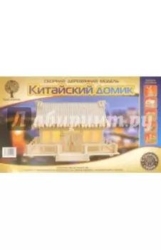 Сборная модель "Китайский домик"