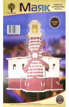 Сборная модель "Маяк" (P146)