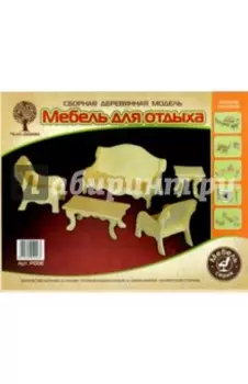 Сборная модель "Мебель" (P008)