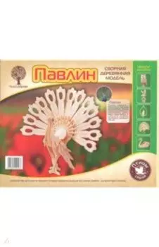 Модель сборная деревянная Павлин