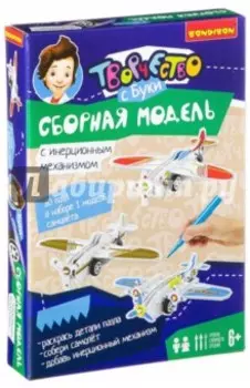 Сборная модель с инерционным механизмом Самолет