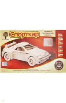 Сборная модель Спорткар