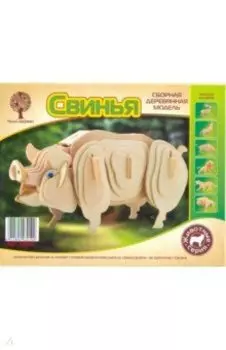 Сборная модель "Свинья" (М012)