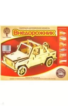 Сборная модель "Внедорожник" (80118)