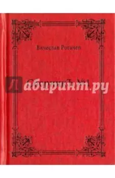СборникЪ №1. Поэзия