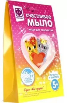 Счастливое мыло "Дарю свое сердце" (982602)