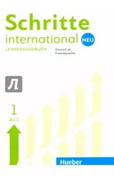 Schritte international Neu 1. Lehrerhandbuch. Deutsch als Fremdsprache