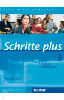 Schritte plus 3. Kursbuch + Arbeitsbuch. Deutsch als Fremdsprache
