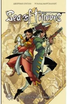 Sea of Thieves. Графический роман