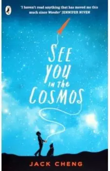 See You in the Cosmos
