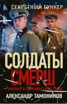 Секретный бункер