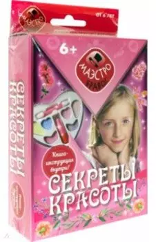 Секреты красоты