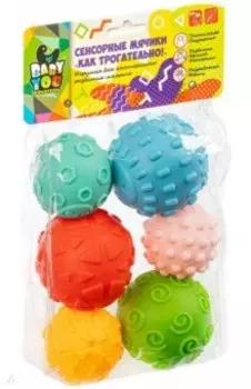 Сенсорные мячики «Как трогательно!», планета, 6 штук