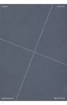 Сердце искателя приключений