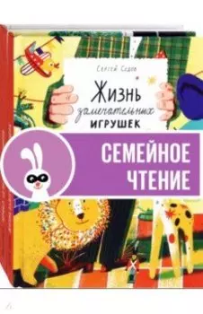 Сергей Седов. Две сказки. Комплект из 2-х книг