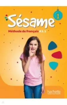 Sesame 1. Livre de l'eleve