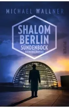 Shalom Berlin – Sndenbock