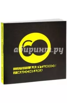 Шамиль Аляутдинов и массмедиа. Визуализация лучшего