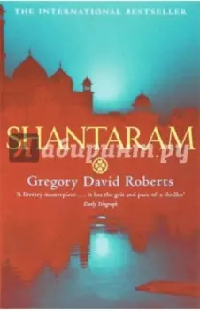 Shantaram