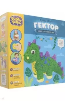 Шариковый пластилин Динозавр