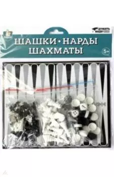 Шашки-Нарды-Шахматы 3 в 1 (04026)